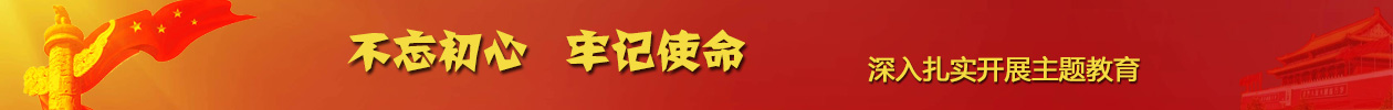 分隔横幅